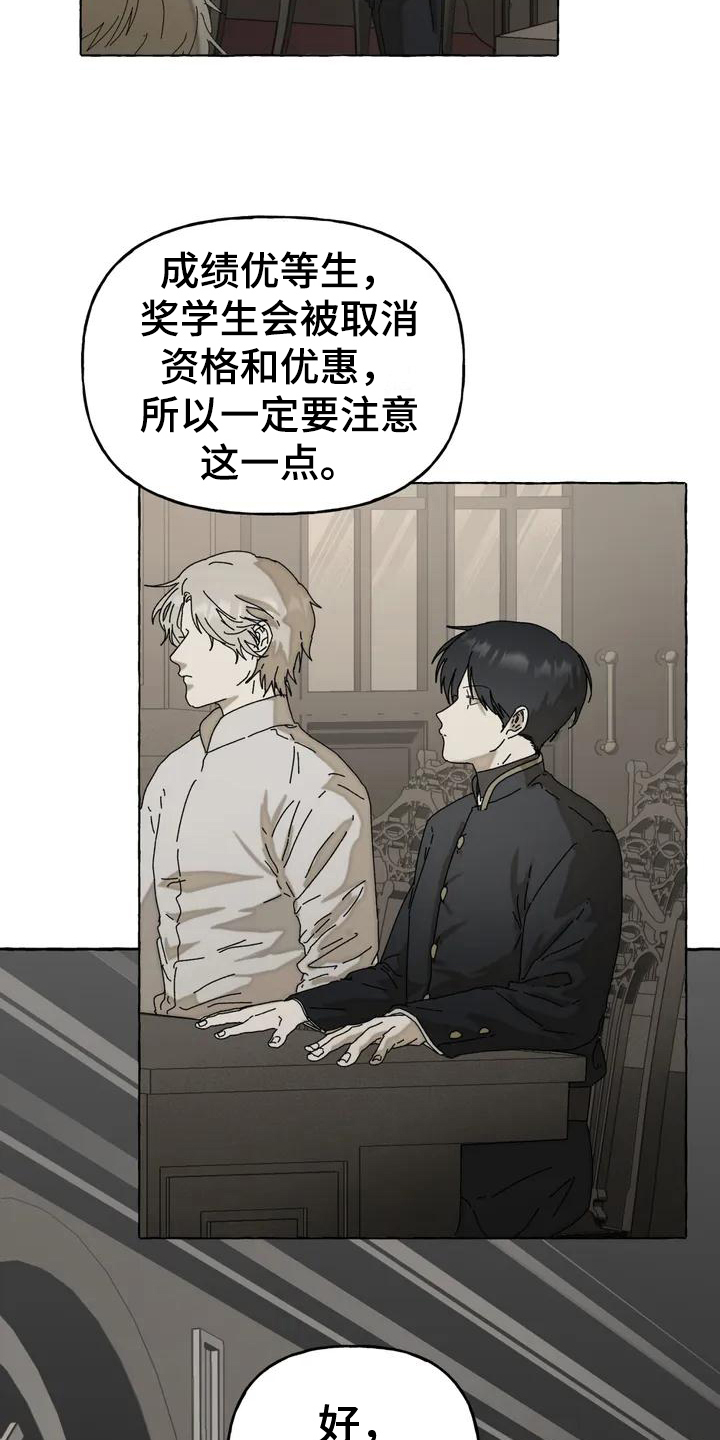 倒三角寓意漫画,第2章：喜欢2图