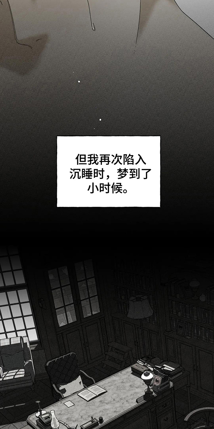 倒三角寓意漫画,第11章：选择2图
