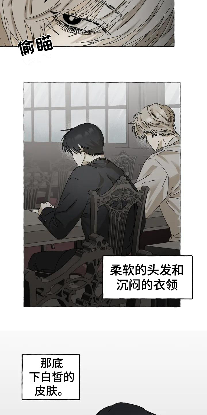倒三角寓意漫画,第2章：喜欢2图