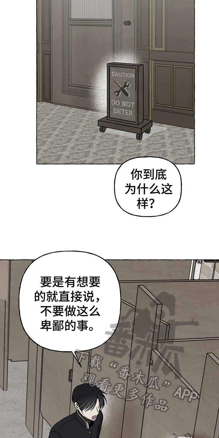 倒三角符号表示什么漫画,第5章：不强迫1图