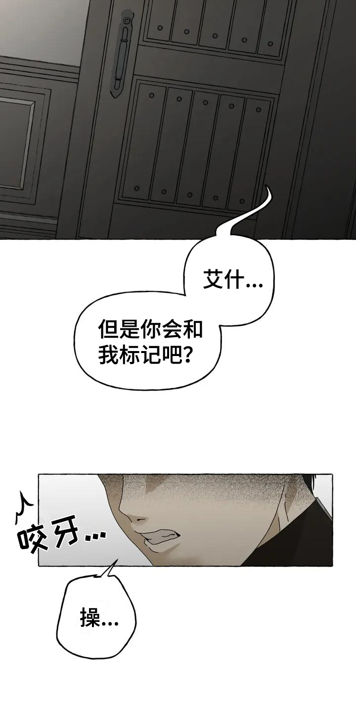倒三角寓意漫画,第3章：惊慌1图