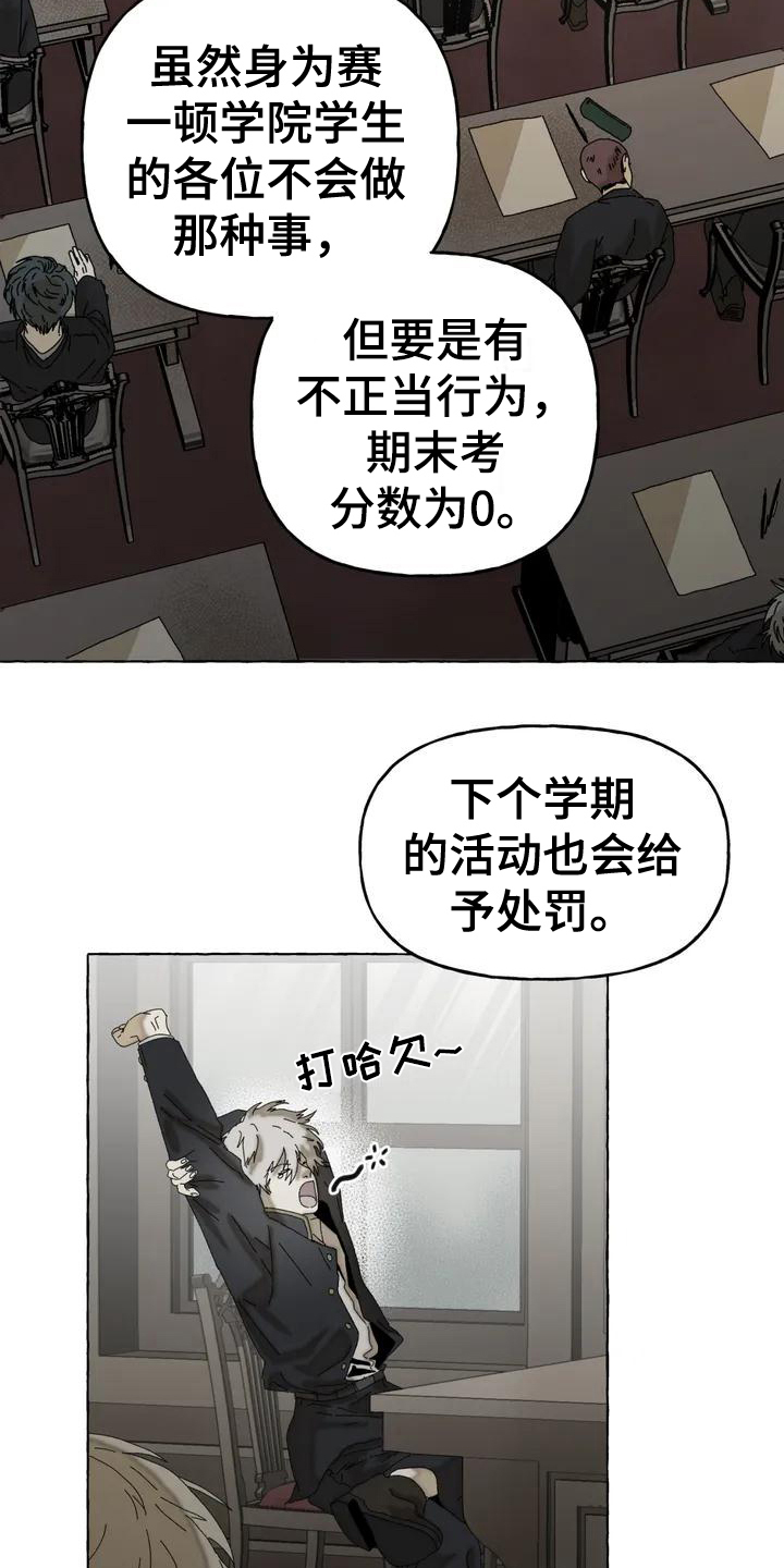 倒三角寓意漫画,第2章：喜欢1图