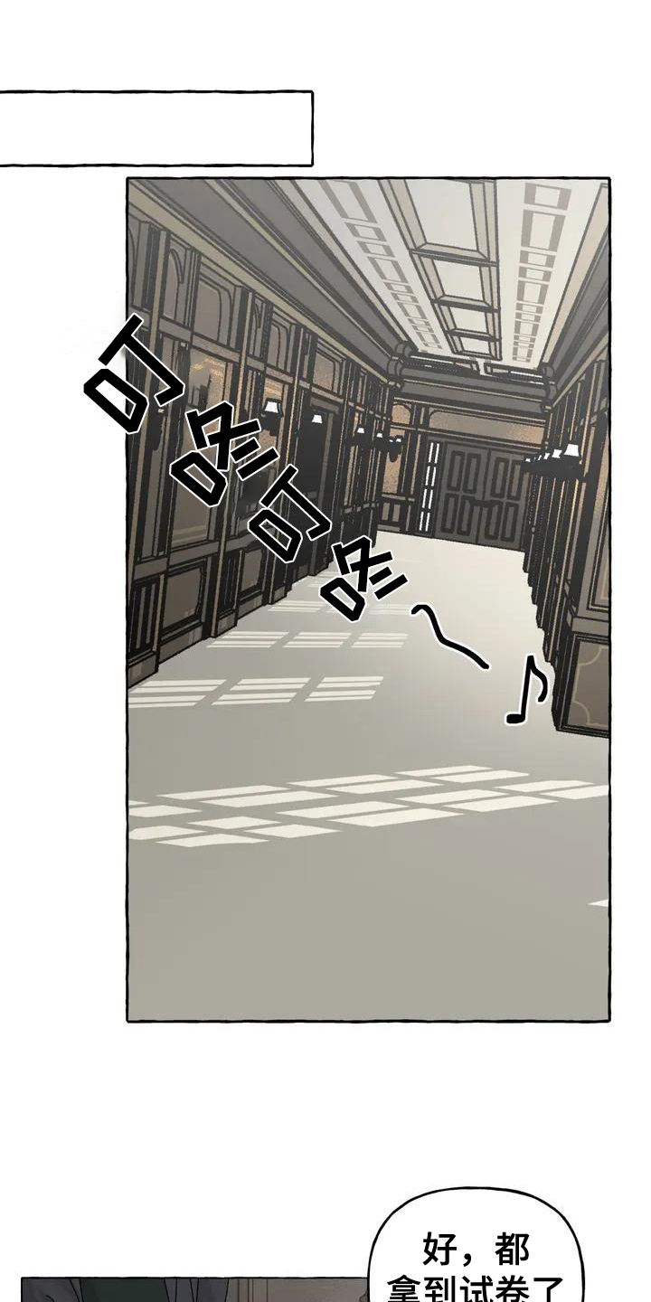 倒三角寓意漫画,第2章：喜欢1图
