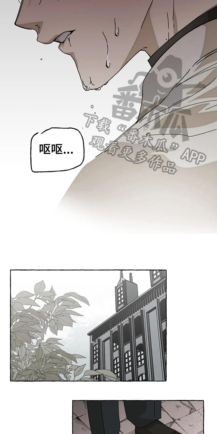 倒三角形减速让行标线尺寸面积表漫画,第7章：唯一的路2图