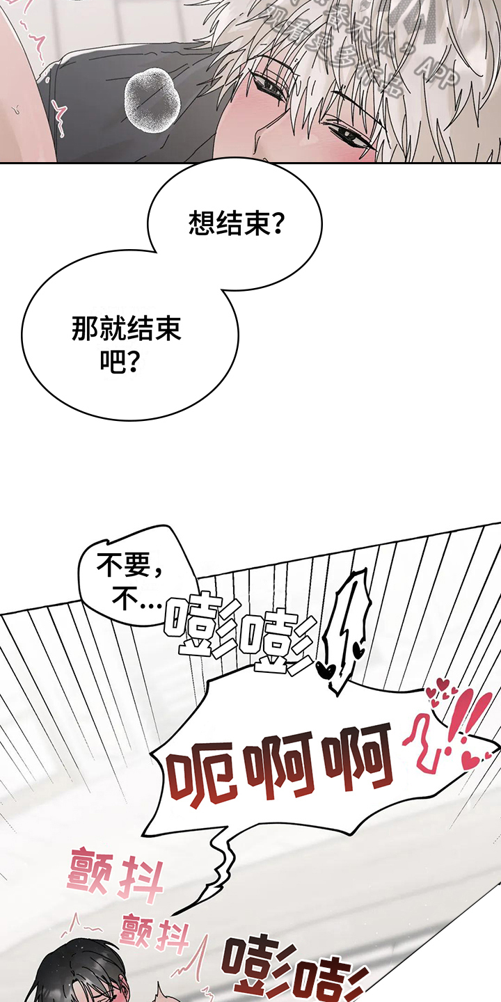 倒三角寓意漫画,第12章：不会后悔【完结】2图