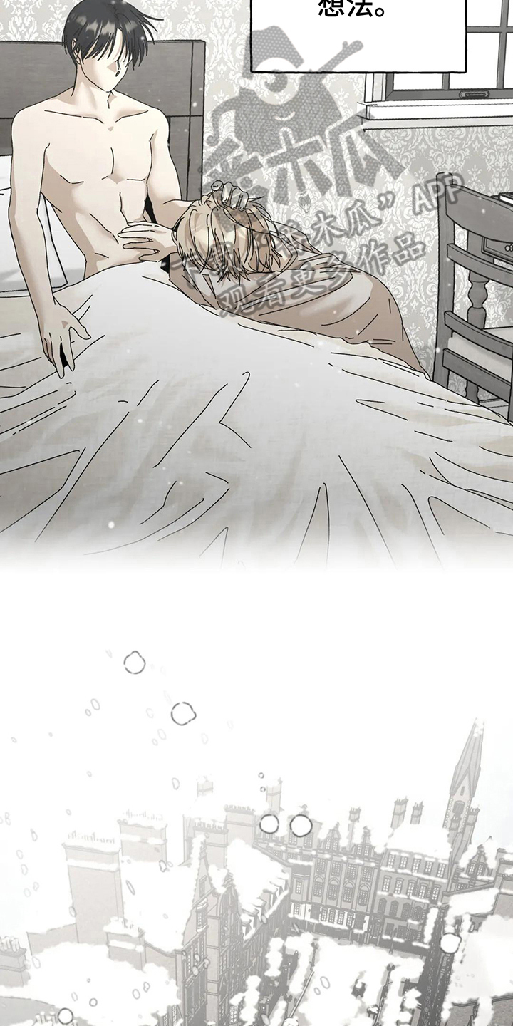 倒三角寓意漫画,第11章：选择2图