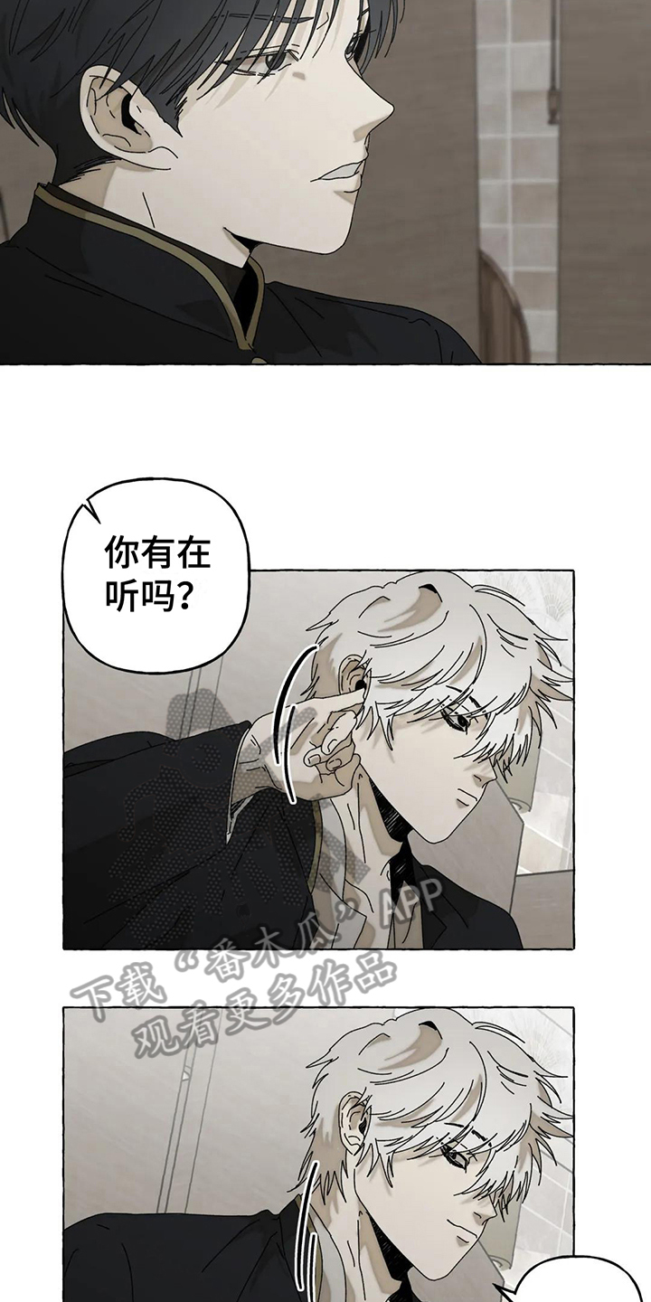 倒三角寓意漫画,第5章：不强迫1图