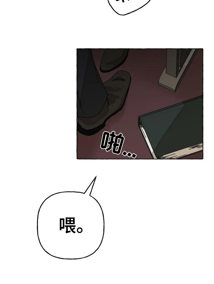 倒三角寓意漫画,第1章：关注1图