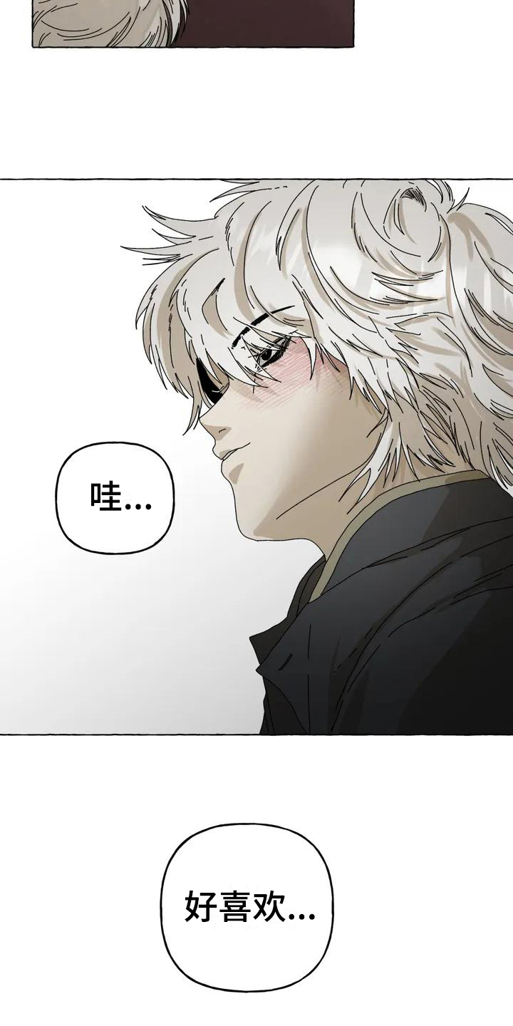 倒三角寓意漫画,第2章：喜欢2图