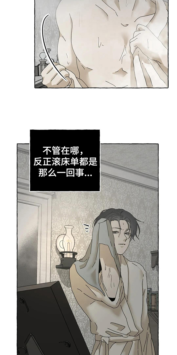 倒三角漫画,第9章：逼问2图