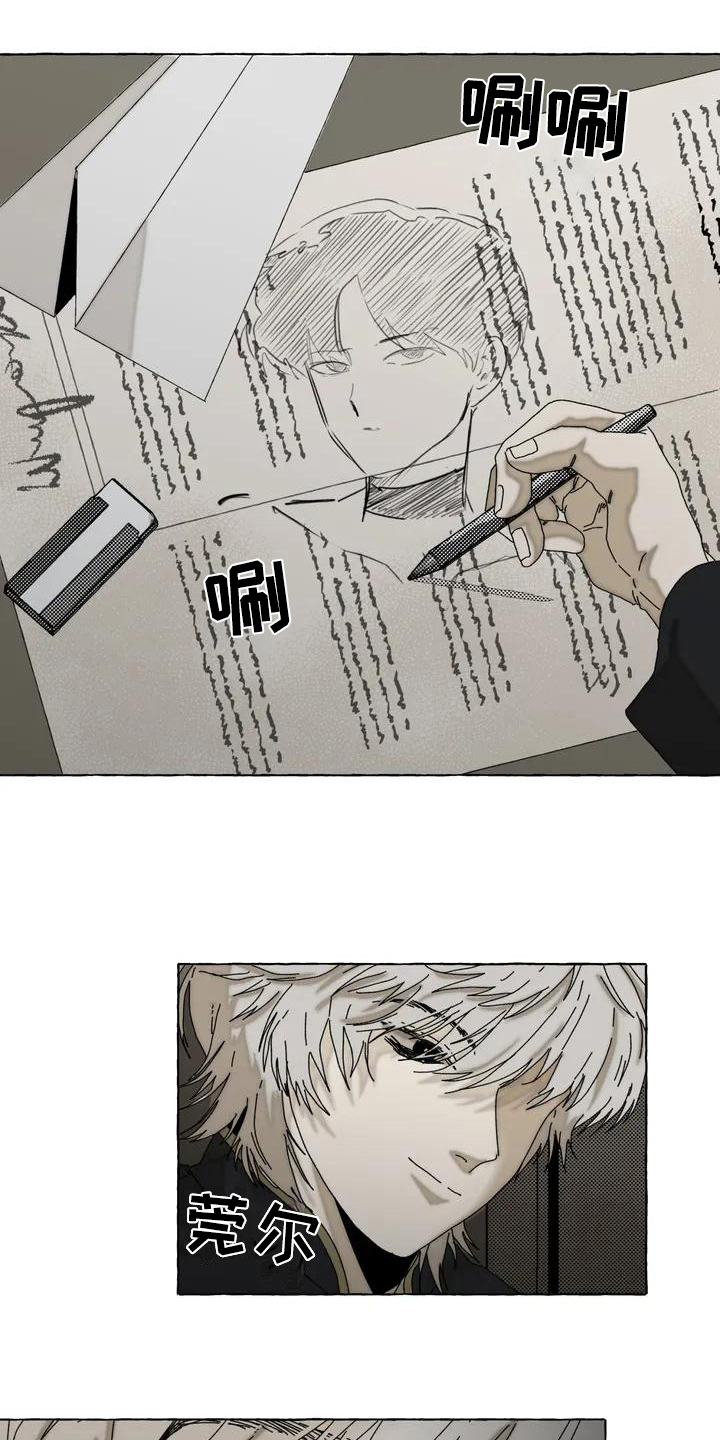 倒三角寓意漫画,第2章：喜欢1图