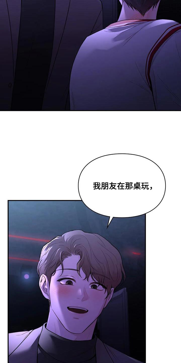 守旧创新什么意思漫画,第25章：我们直接分手吧1图