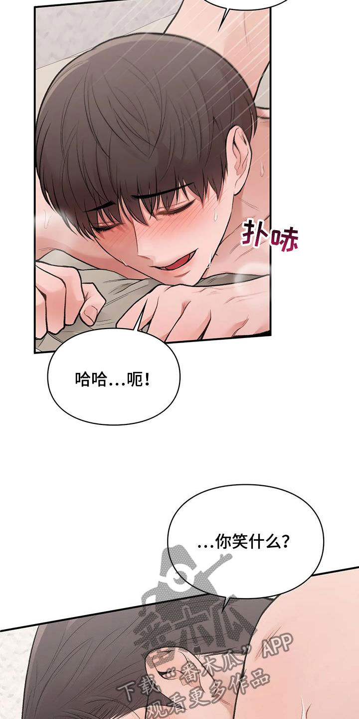 守旧思想有哪些漫画,第32章：言行不一致2图