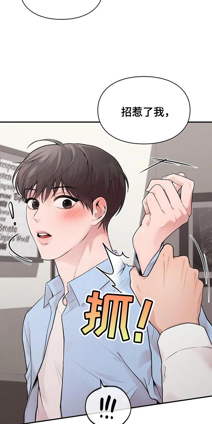 守旧派为什么不救苏轼漫画,第19章：为难的代价2图