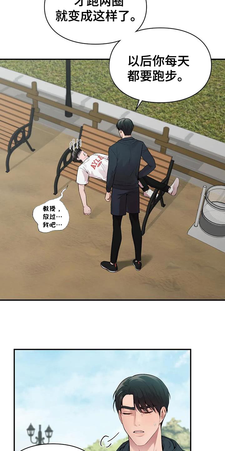 收旧利废漫画,第15章：什么关系1图