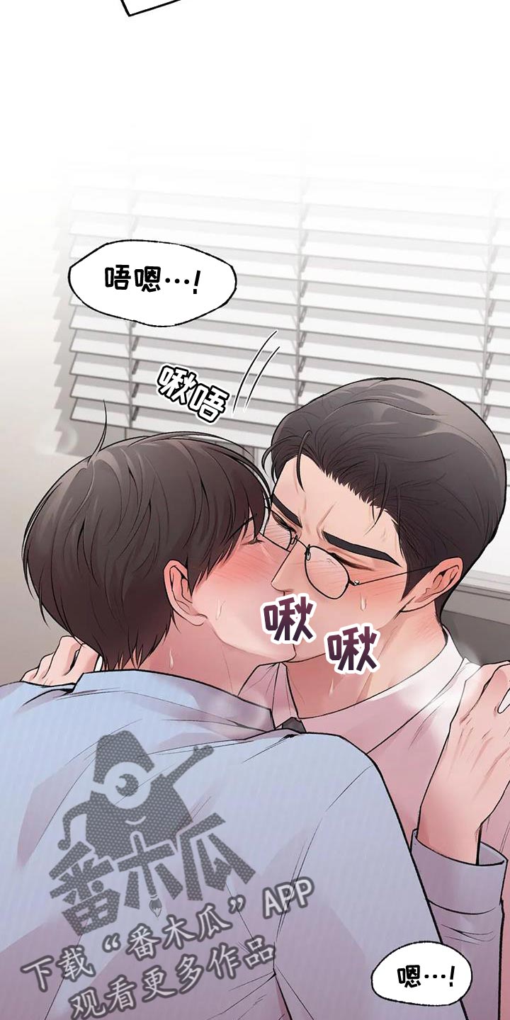 守旧的反义词是什么漫画,第20章：时间不多了2图