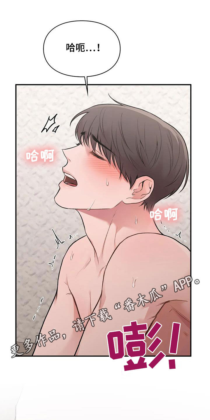 守旧为佳是什么意思漫画,第32章：言行不一致1图