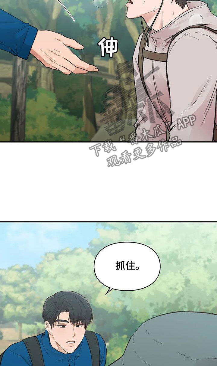 守旧迎新永不老打一生肖漫画,第41章：散心2图