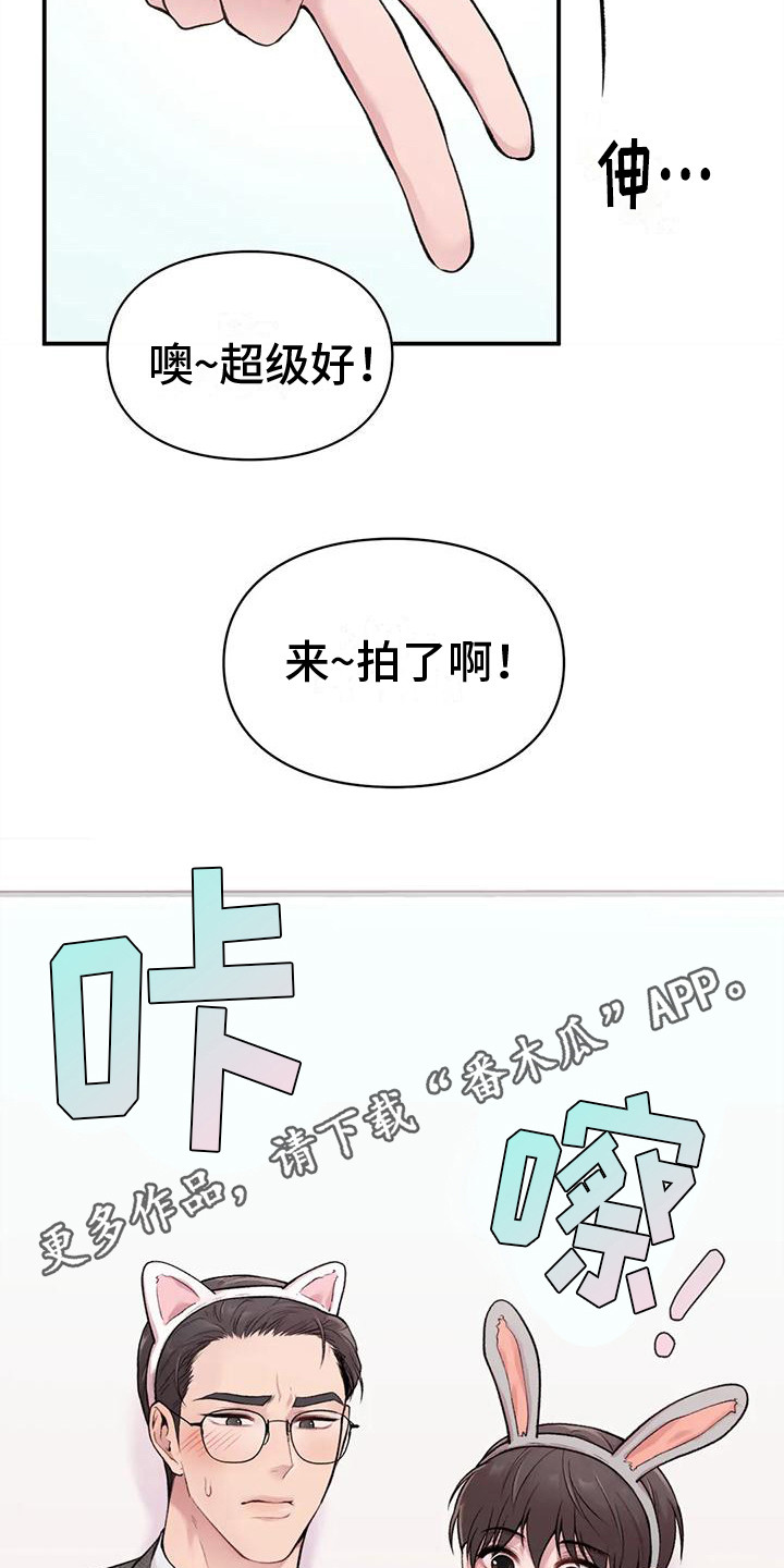 守旧理想型漫画完整版漫画,第10章：约会1图