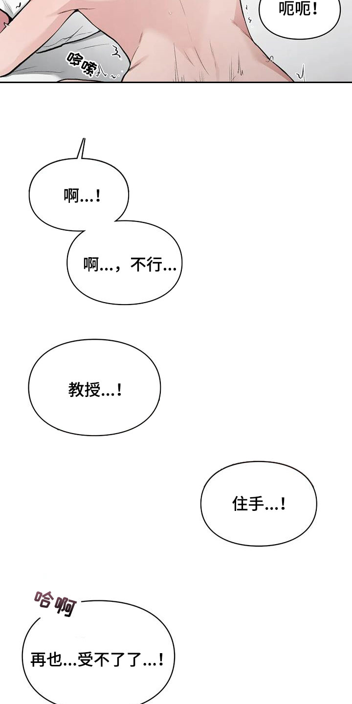 守旧随时之象什么意思漫画,第52章：兴奋1图