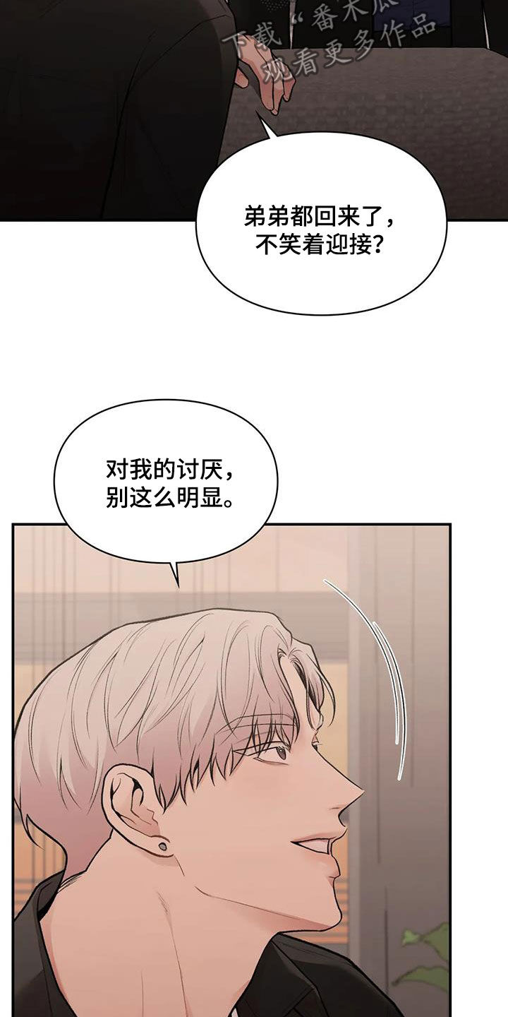 守旧创新漫画,第38章：回国2图