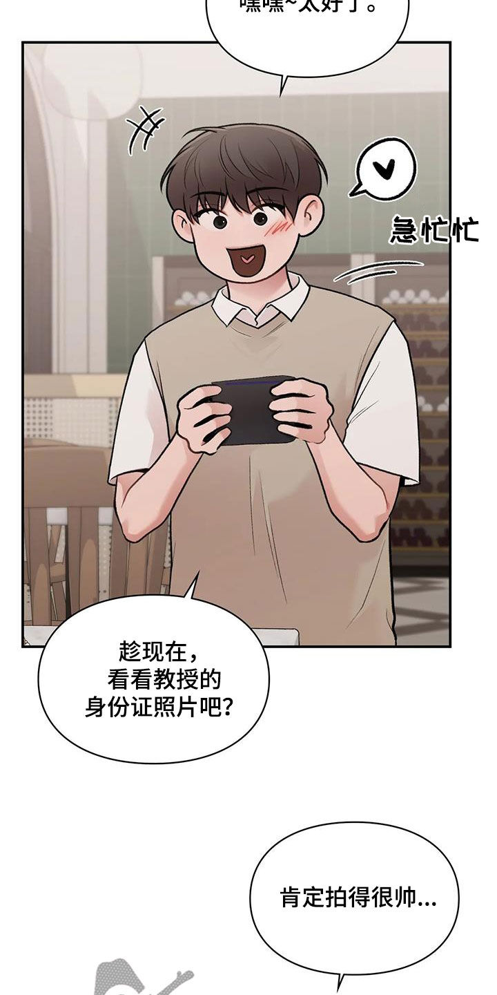 守旧派是洋务派吗漫画,第37章：变脸2图