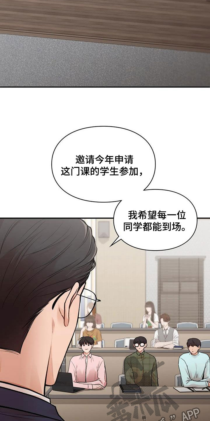 守旧思想有哪些漫画,第47章：做个好梦2图