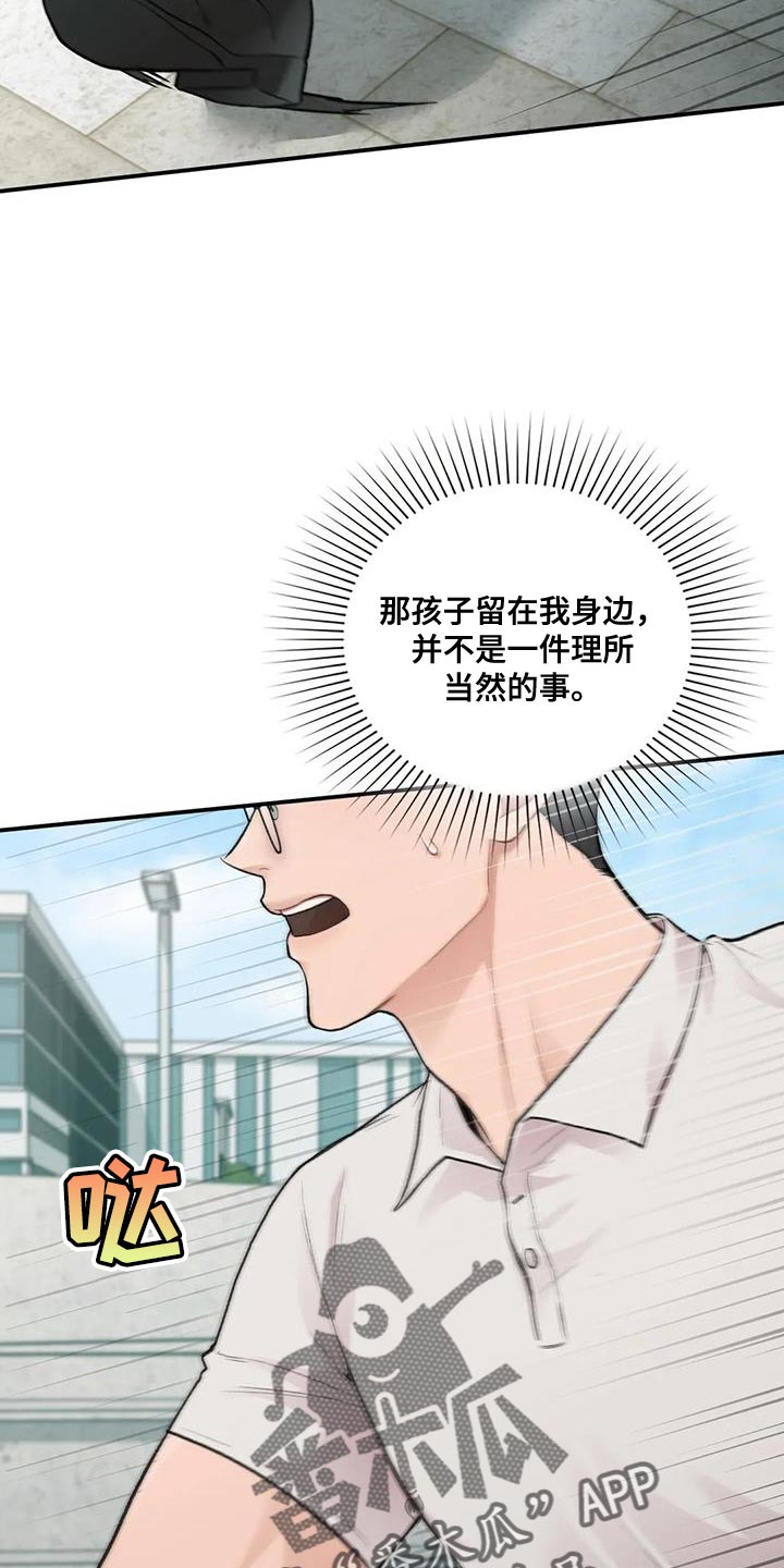 守旧电影漫画,第29章：我的错1图