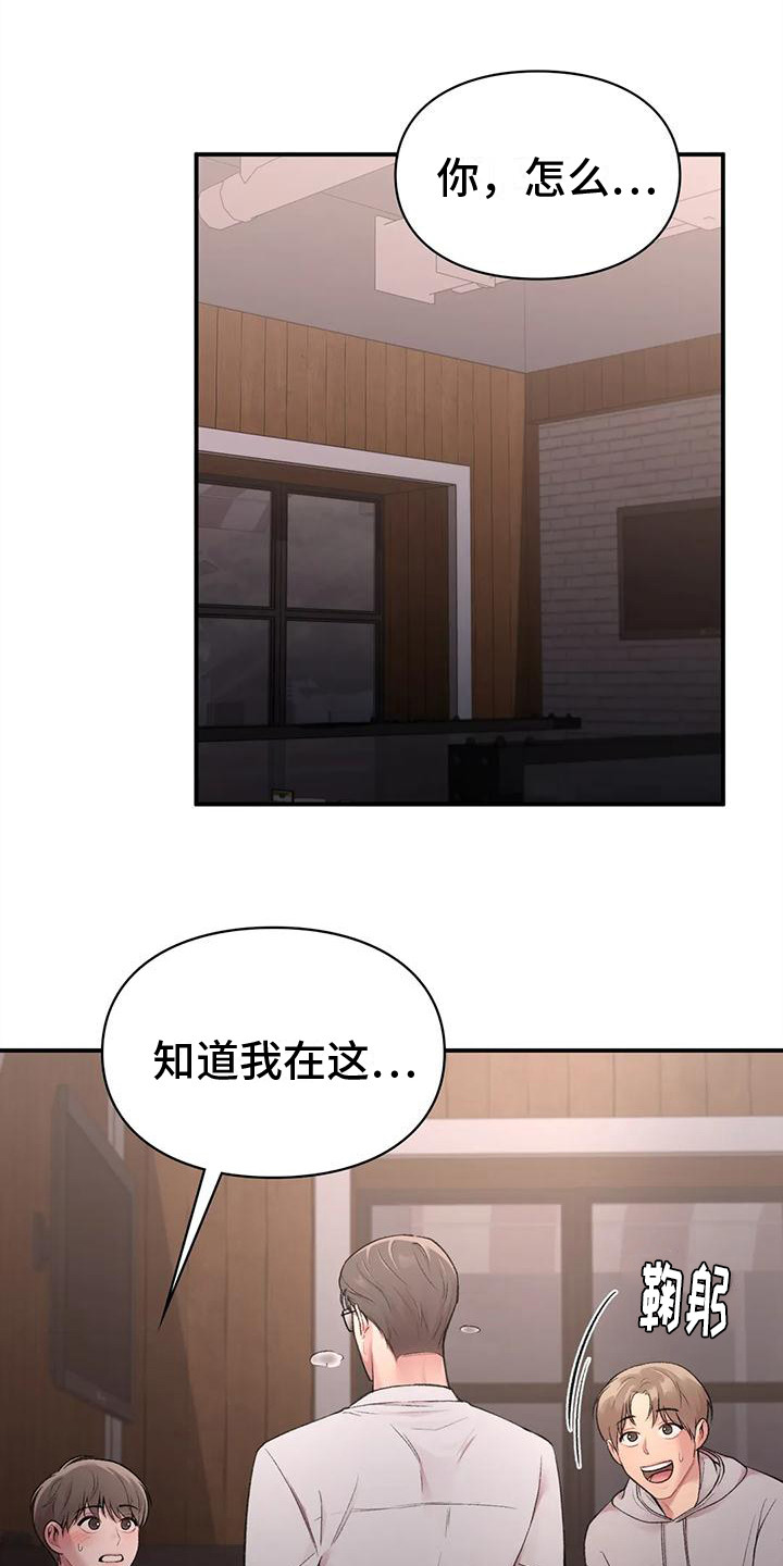 守旧迎新永不老打一生肖漫画,第11章：吃醋2图