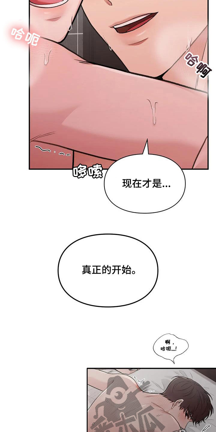 重塑理想型漫画,第46章：保护你1图