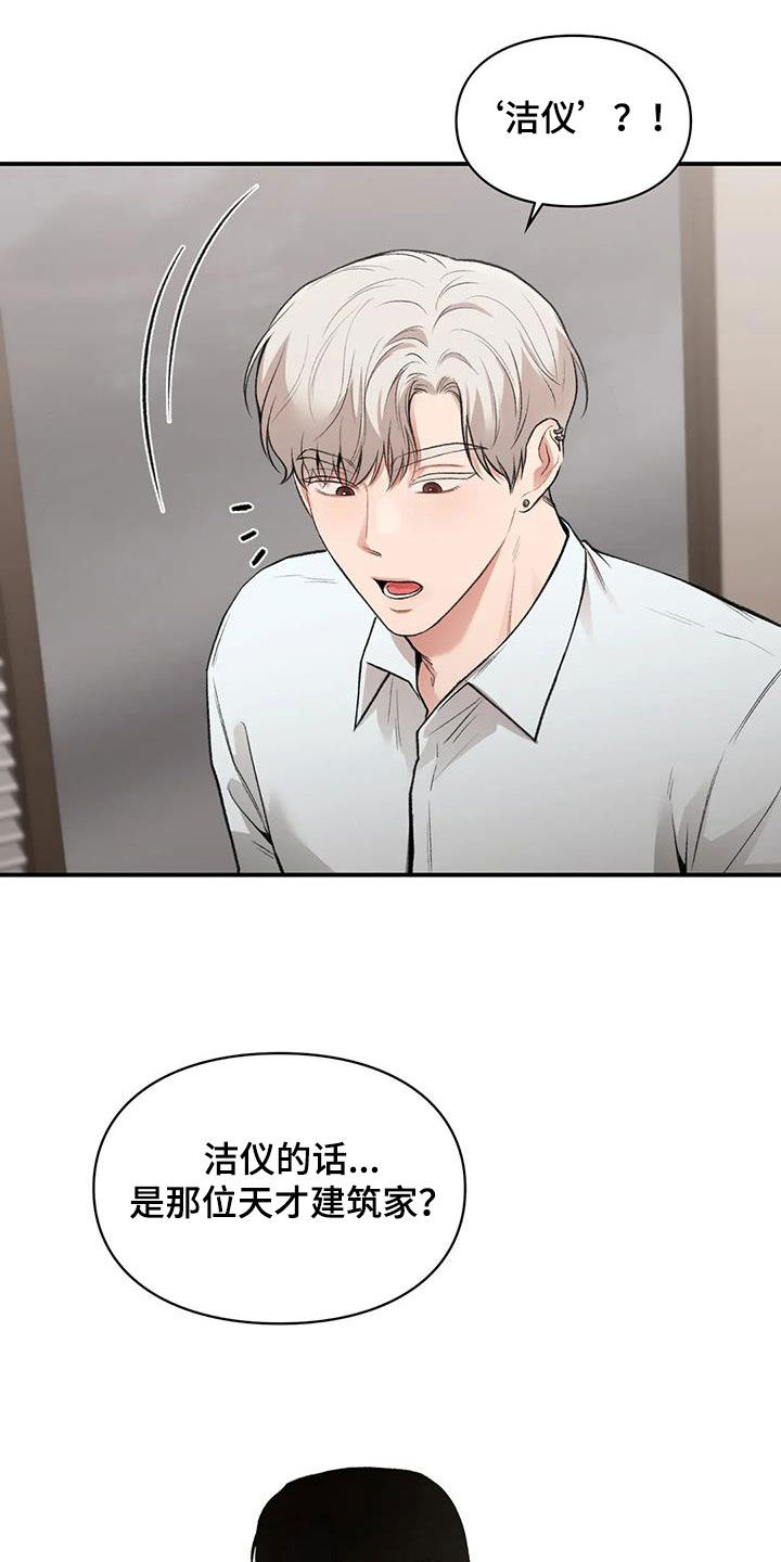 守旧派王源漫画,第57章：旁听2图