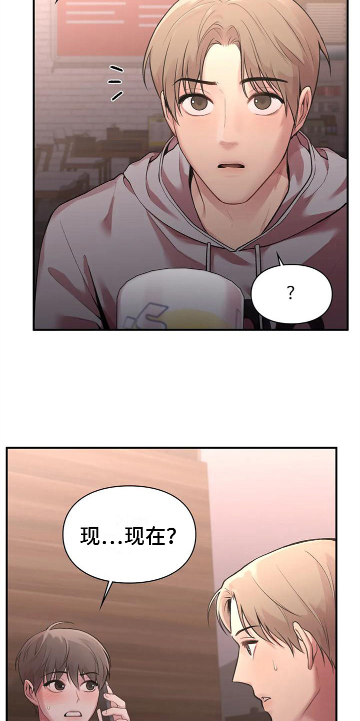 守旧为佳是什么意思漫画,第11章：吃醋1图