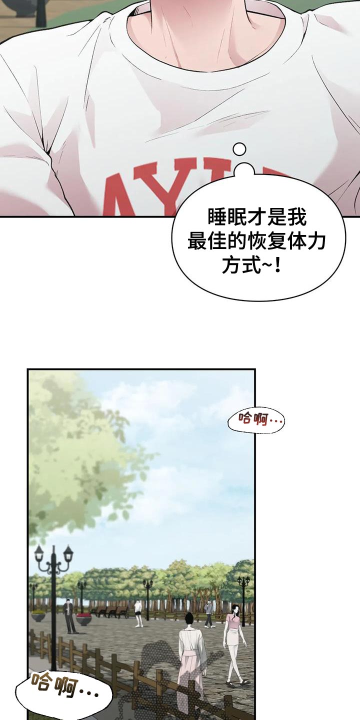 守旧理想型漫画别的名字漫画,第15章：什么关系1图