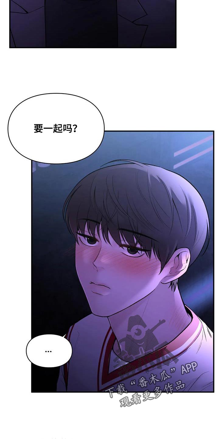 守旧创新什么意思漫画,第25章：我们直接分手吧2图