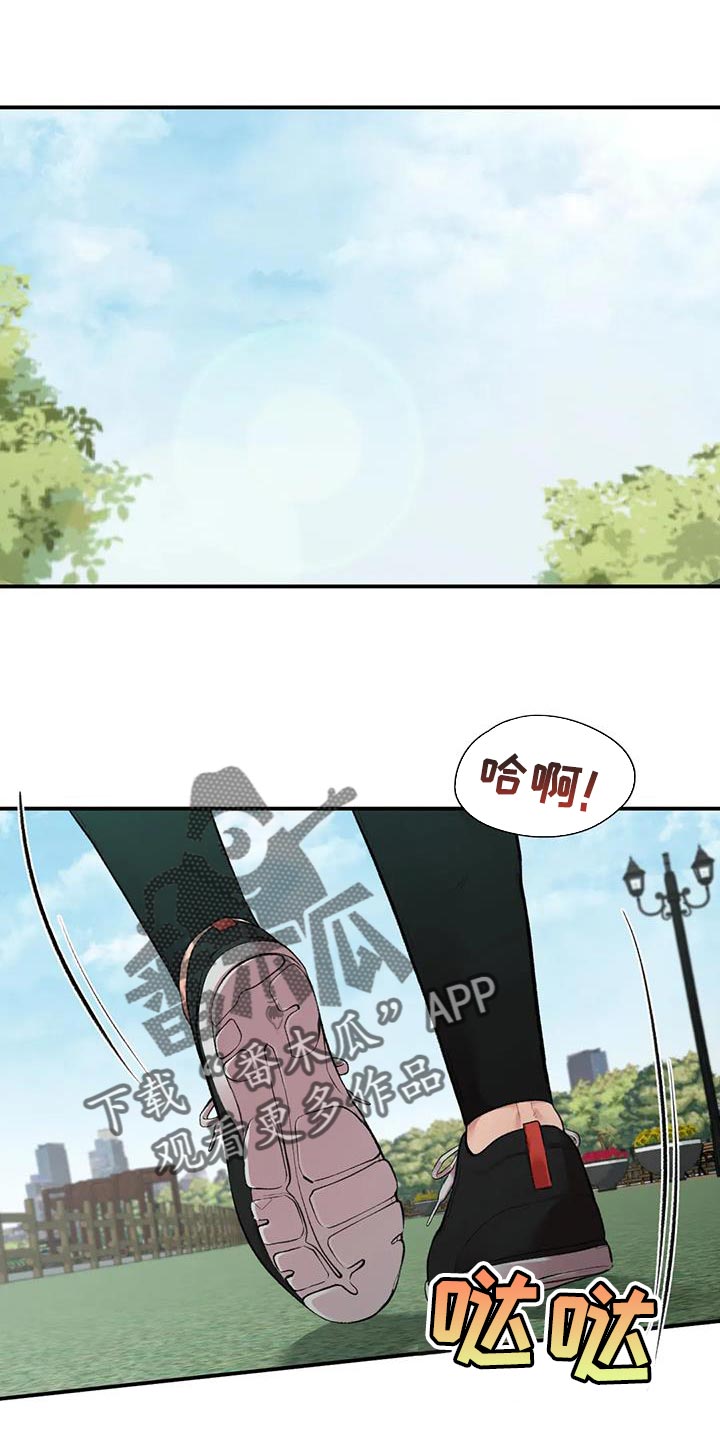 守旧守成有哪些表现漫画,第15章：什么关系1图