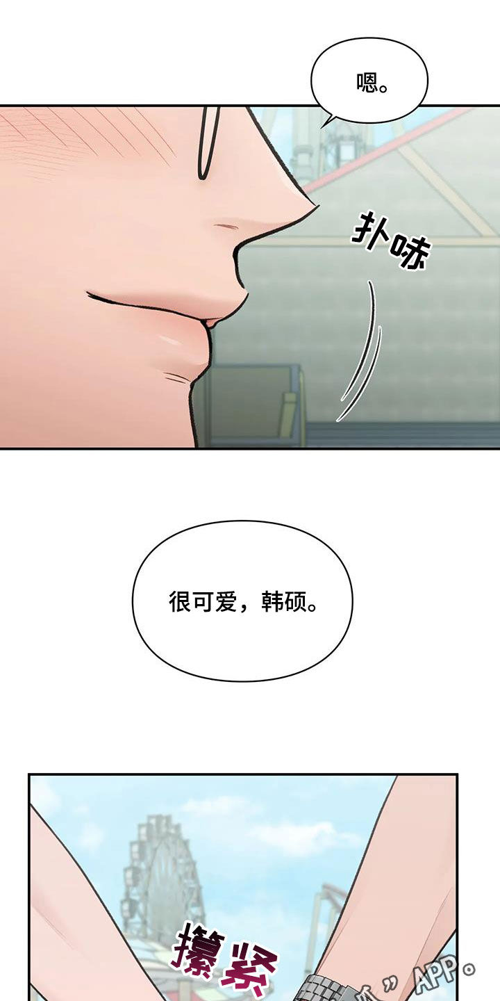 守旧待时什么意思漫画,第35章：时间很长1图