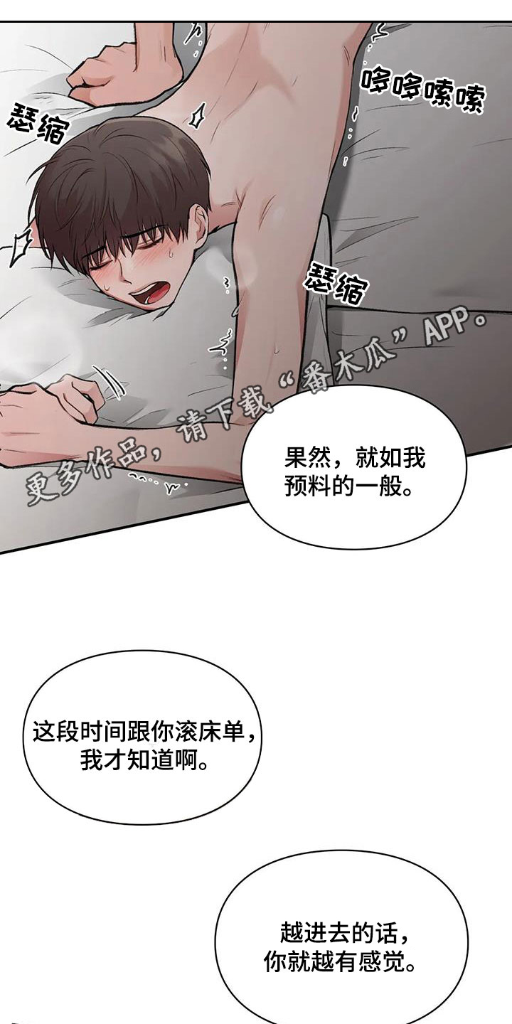 守旧随时待贵人至是什么意思漫画,第52章：兴奋1图