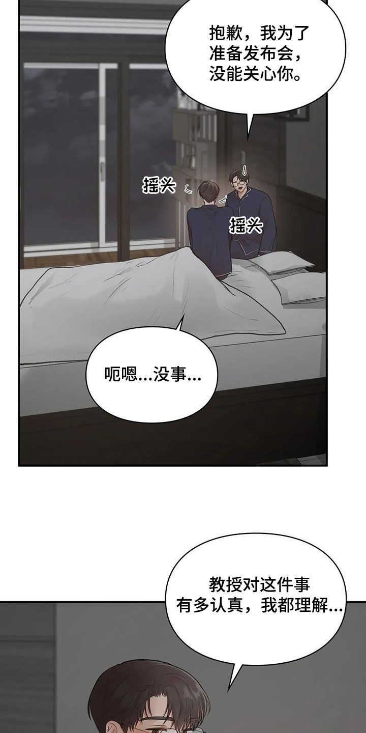 守旧理想型漫画,第47章：做个好梦2图