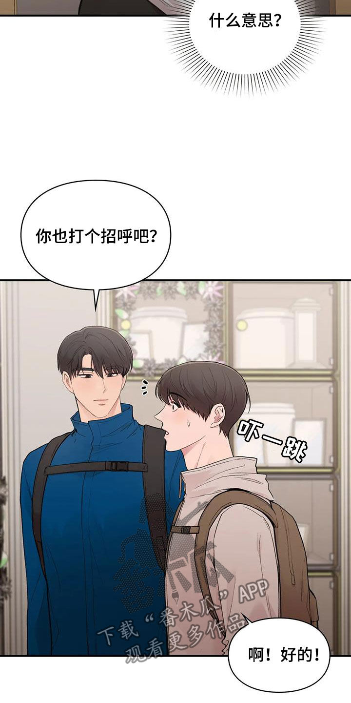 守旧思想有哪些漫画,第42章：唯一的家人1图