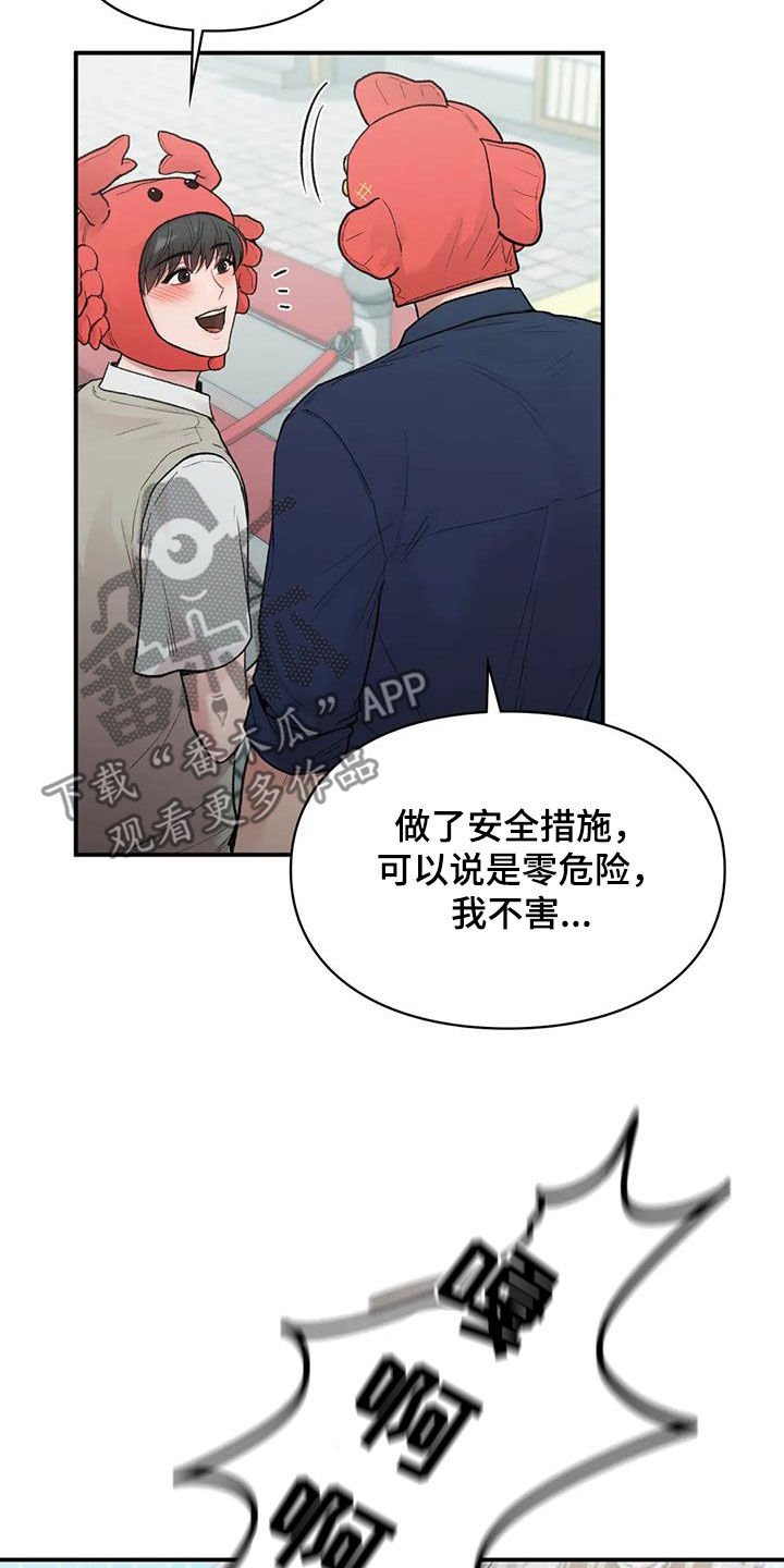 守旧随时待贵人至是什么意思漫画,第35章：时间很长2图