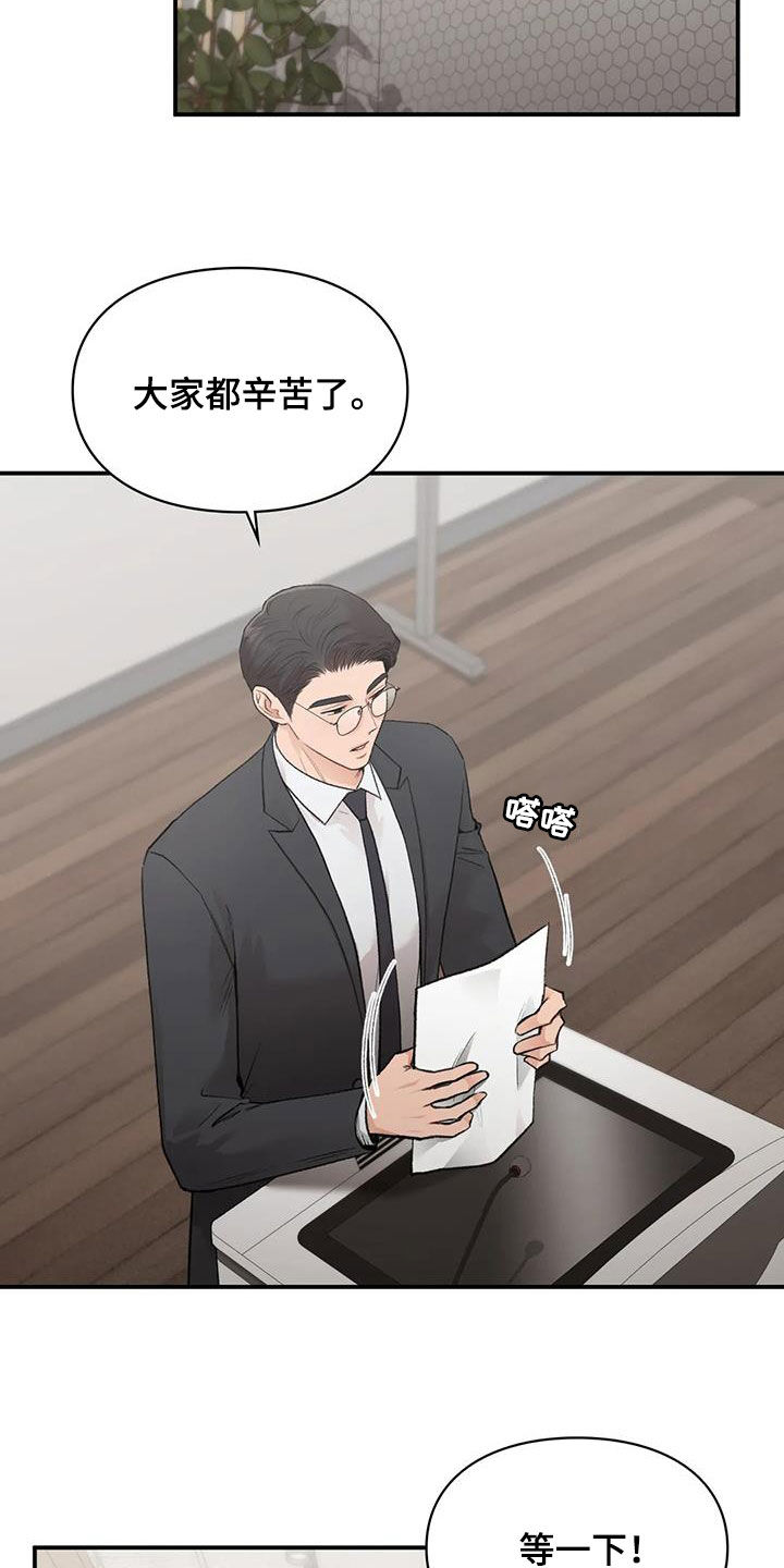 守旧迎新永不老打一生肖漫画,第58章：提问2图