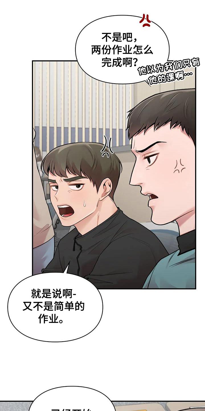 守旧电影漫画,第21章：关系好1图