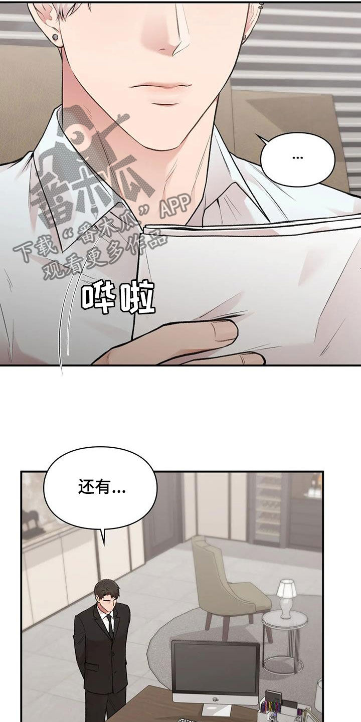 守旧待时什么意思漫画,第56章：变得有趣1图