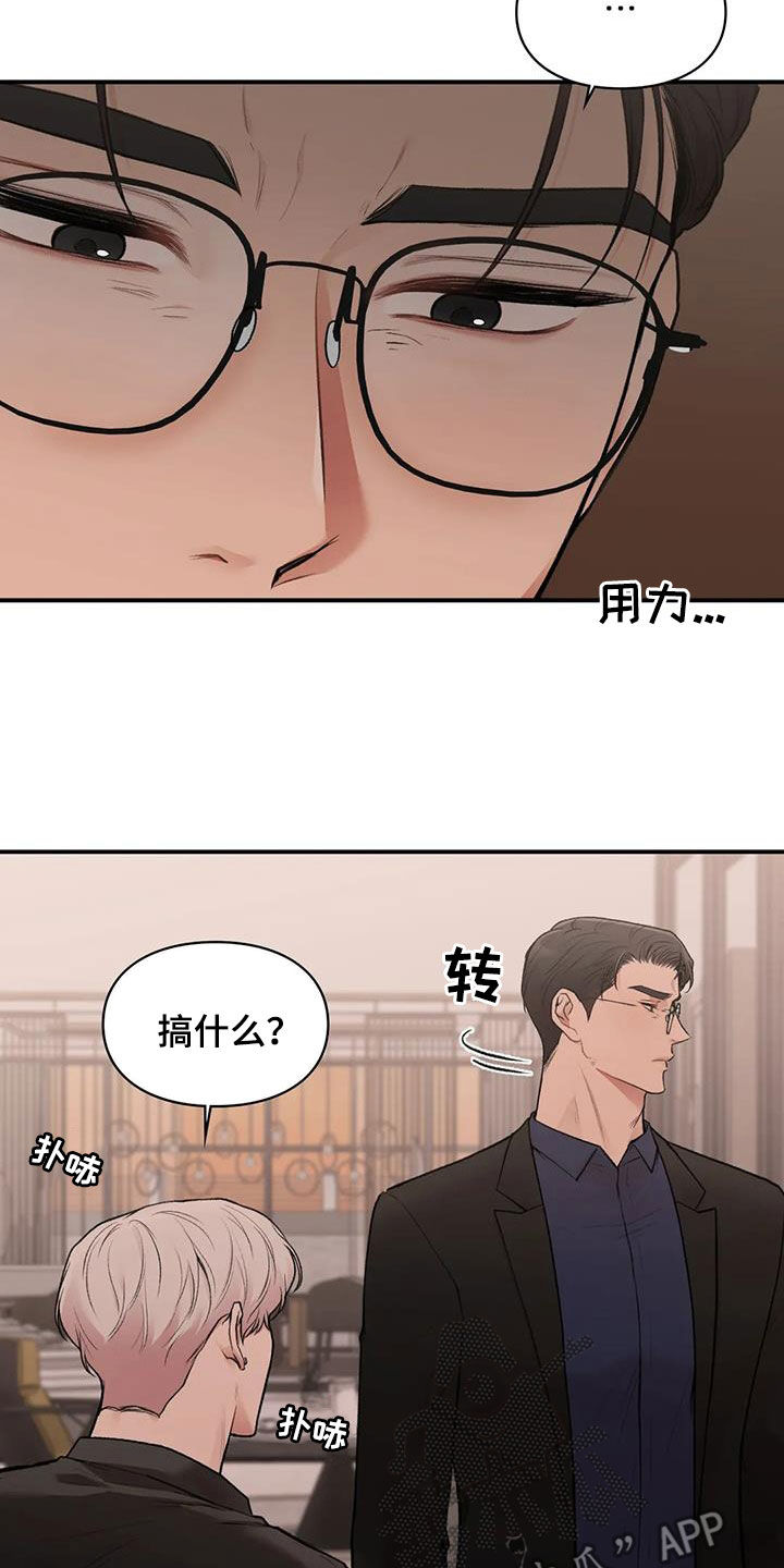 守旧创新漫画,第38章：回国1图