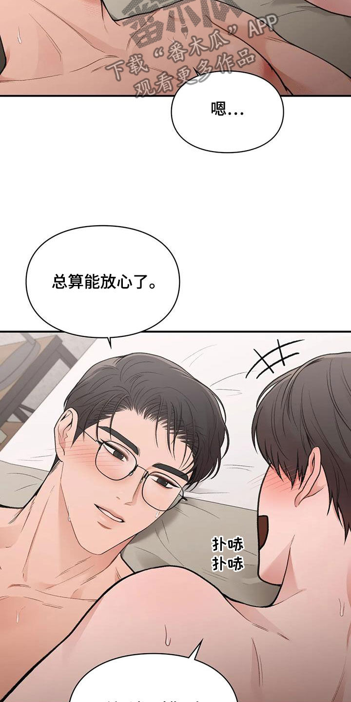 重塑理想型漫画,第33章：重考2图