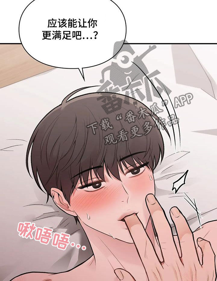 守旧理想型免费漫画漫画,第31章：确信1图