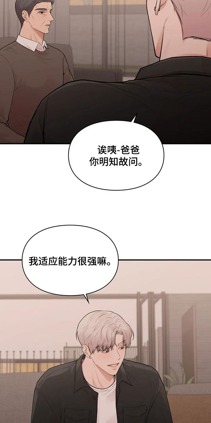 守旧创新漫画,第38章：回国1图