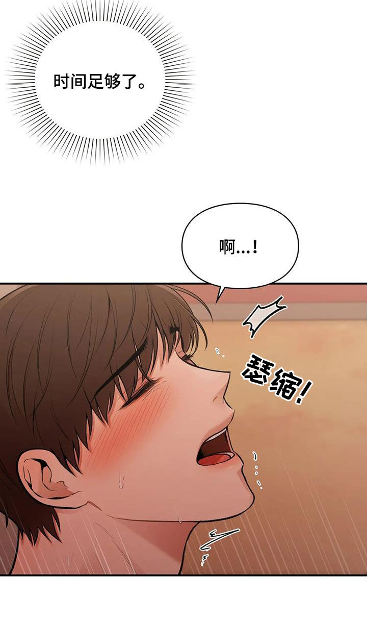 守旧迎新永不老打一生肖漫画,第36章：太幸福了2图