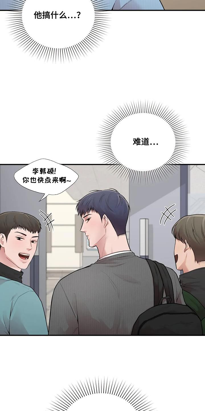 守旧迎新永不老打一生肖漫画,第22章：什么关系2图