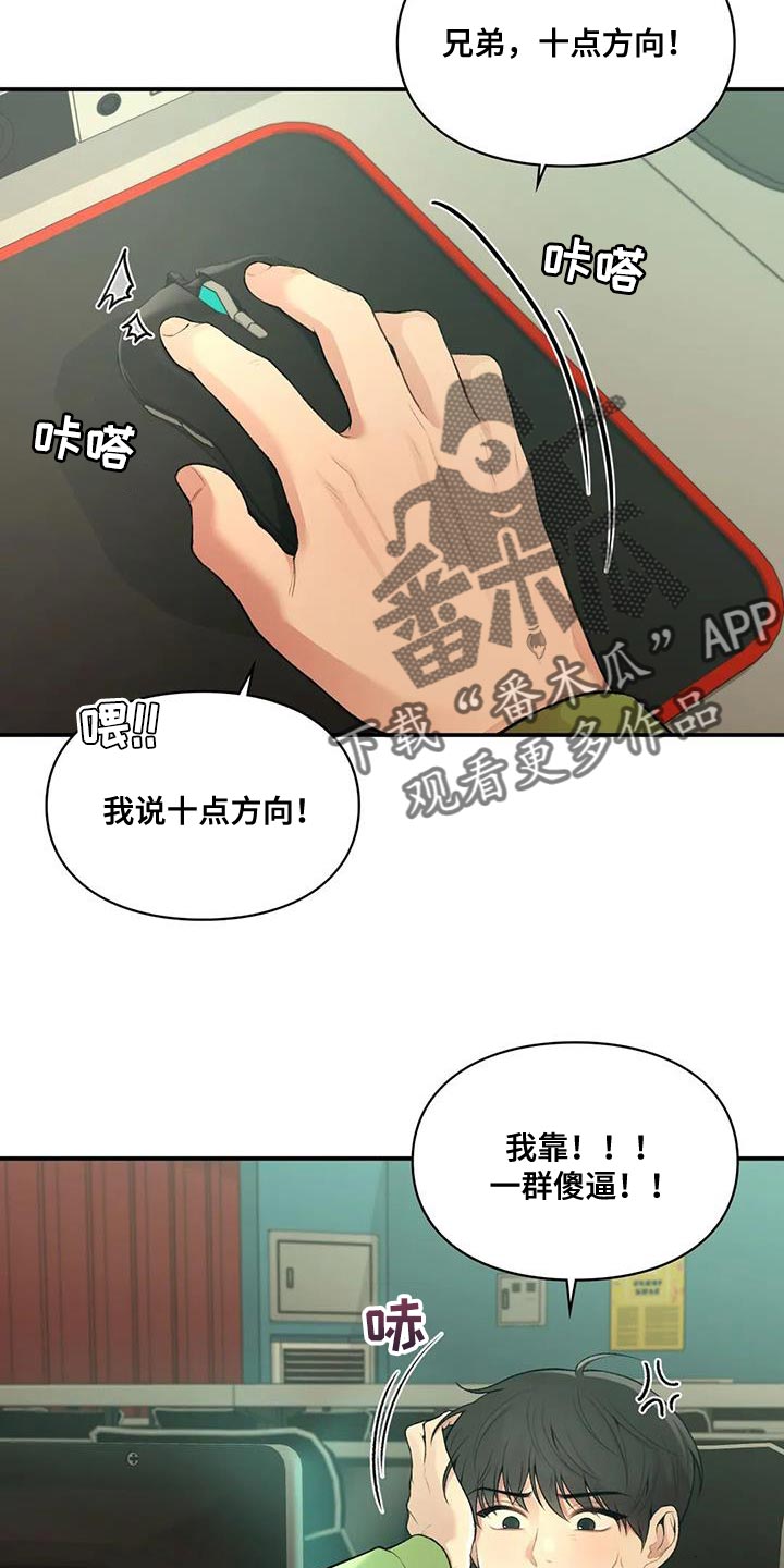 守旧为佳是什么意思漫画,第27章：邀请2图